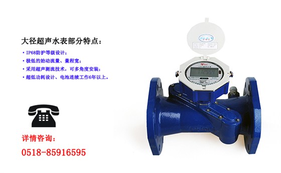 大口徑超聲波水表使用時(shí)需要注意哪些方面？