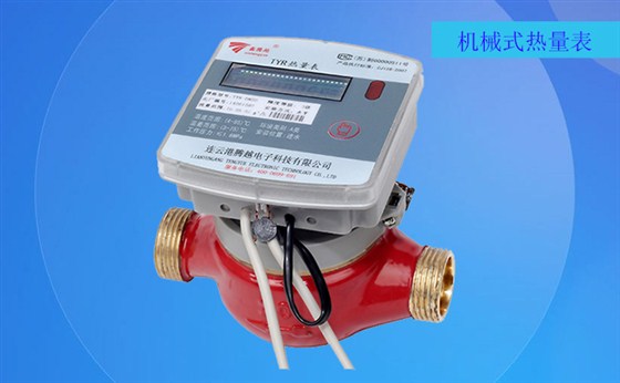 傳統(tǒng)的機(jī)械式熱量表是如何工作的？