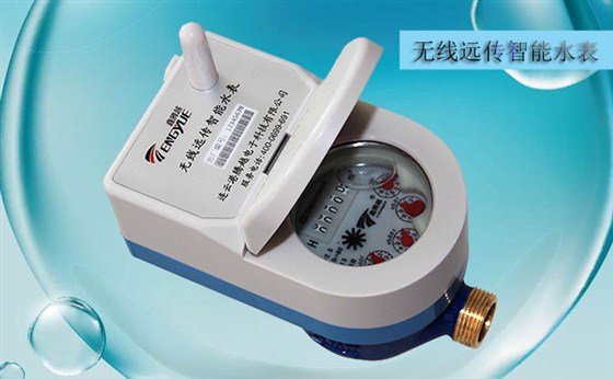 有線遠傳水表與無線遠傳水表有什么區(qū)別？