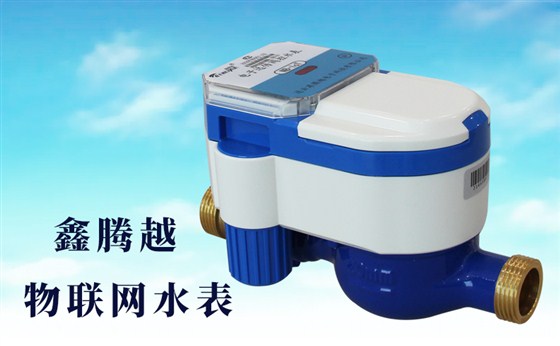 物聯(lián)網(wǎng)水表上線，查表不入戶，繳費不出門