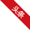 喜報(bào)！【騰越科技】獲評(píng)江蘇省“五星級(jí)上云企業(yè)”名單