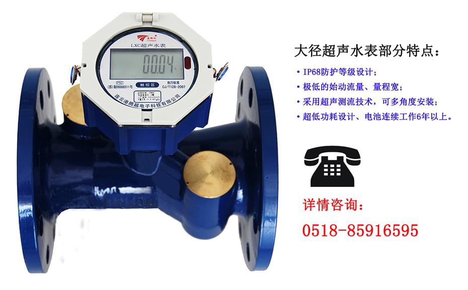 使用超聲波水表能夠解決哪些問(wèn)題？