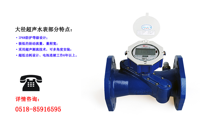 大口徑超聲波水表使用時(shí)需要注意哪些方面？