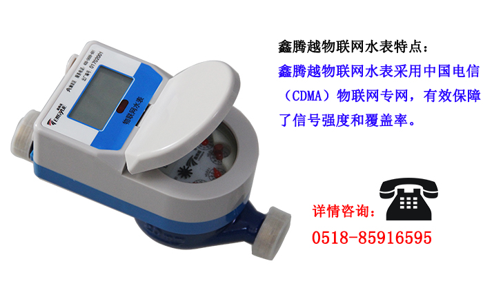 我國物聯(lián)網(wǎng)水表主要發(fā)展趨勢有哪些？