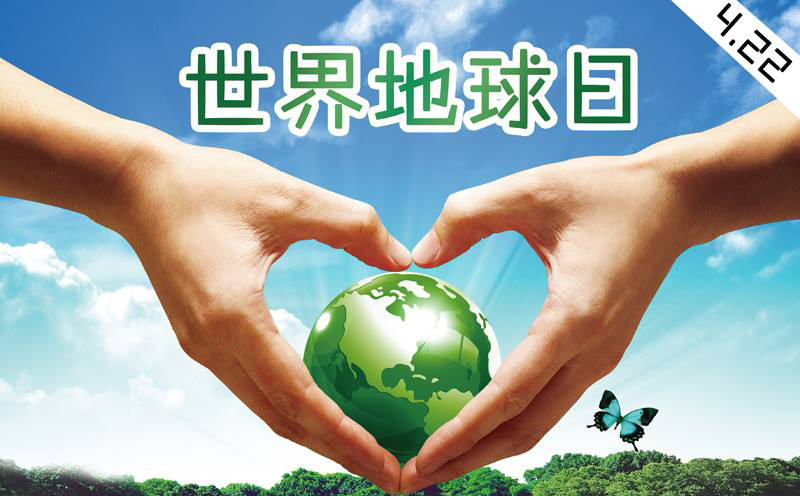 世界地球日作為水表廠家我們可以做什么？
