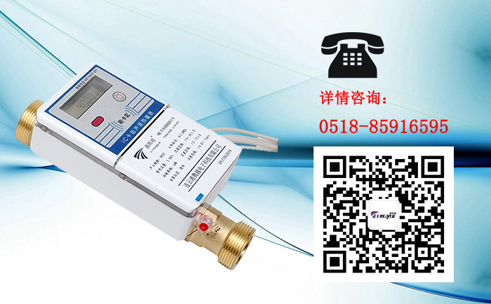 IC卡超聲波熱量表應(yīng)該如何使用？