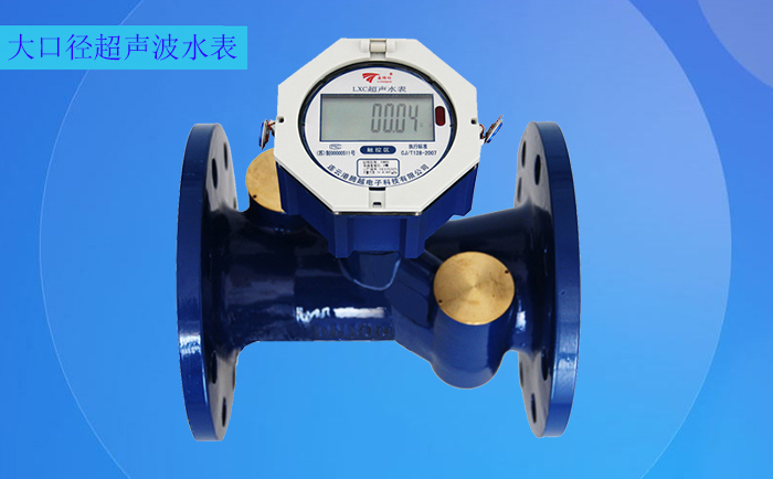 施工方需要如何安裝大口徑超聲波水表？