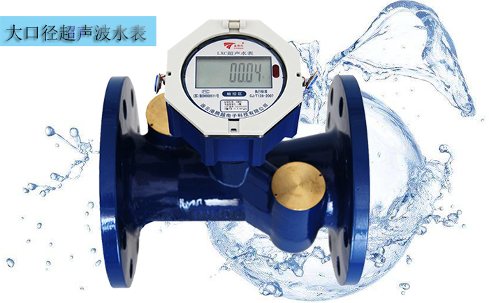選擇超聲波水表要考慮到哪些因素？