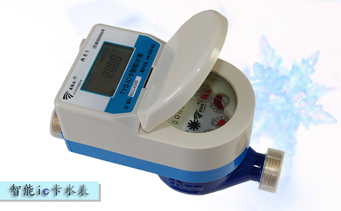 智能ic卡水表按計(jì)數(shù)器可以分為哪幾種類型？