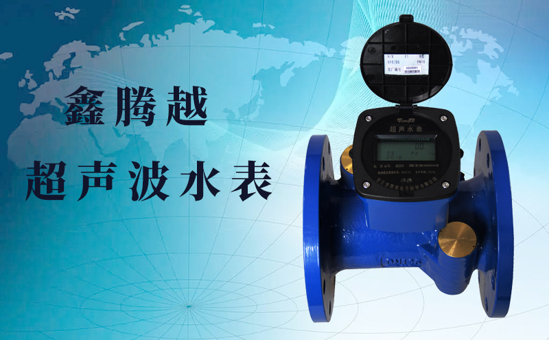 使用超聲波水表的主要目的是什么？