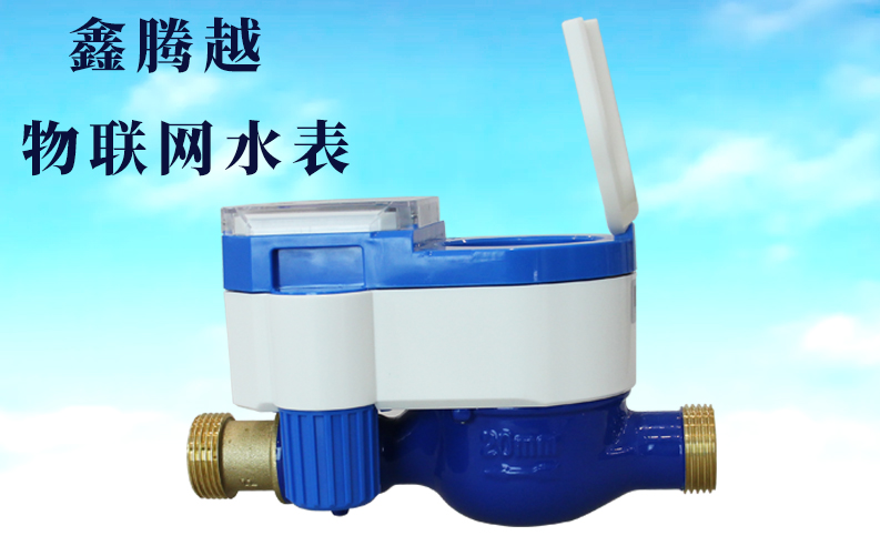 物聯(lián)網(wǎng)水表上線，查表不入戶，繳費不出門